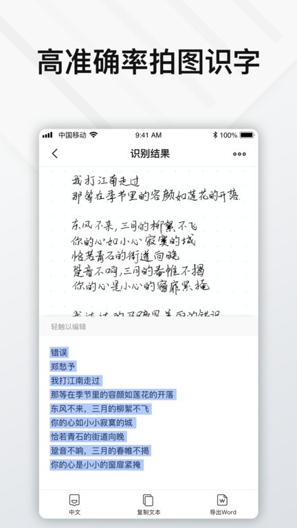 周定洋：将本场胜利献给球迷，新鹏城还有很大的进步空间